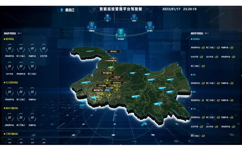 智慧巡檢管理平臺(tái)